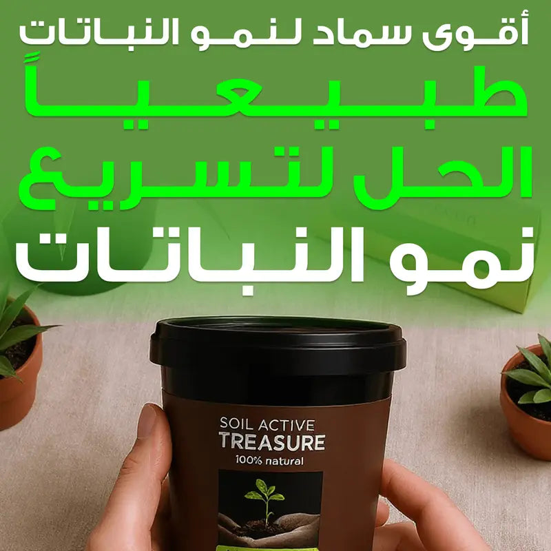 التغذية المثالية لنباتاتك – سماد طبيعي يعزز النمو! super-soil