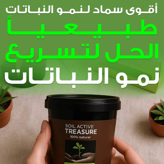 التغذية المثالية لنباتاتك – سماد طبيعي يعزز النمو! super-soil